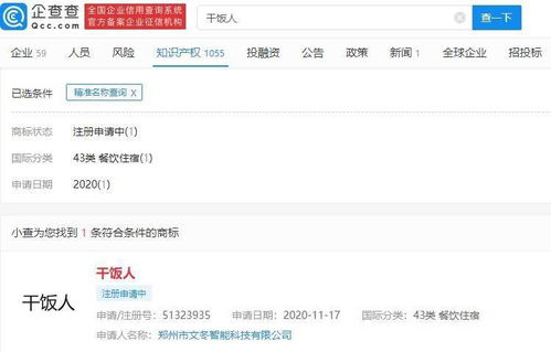 干飯人商標(biāo)申請(qǐng) 智能科技公司的信息系統(tǒng)集成新機(jī)遇